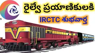 || NEW UPDATE FROM IRCTC || NEW FEATURE ADDED IN IRCTC RAIL CONNECT APP 2025 || IRCTC TELUGU ||