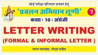 Letter Writing / Letter / Formal - Informal Letter / Prabalan Abhiyan Luni