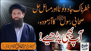 Jado Say Nijat Kay Liye Amal | Jadu Khatam Karne Ka Wazifa | Jadu Say Bachnay Ka Wazifa | Ubqari