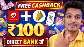 😍Airtel thanks app upto 100 cashback offer | airtel upi cashback offer 2026 | Bikashtech