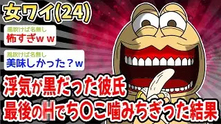 【悲報】ワイ「いただきまぁぁぁぁぁすw w w」→結果w w w【2ch 面白スレ・　２ch おバカ】