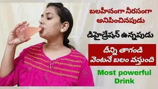 Most Powerful Drink to get Instant Energy | Source of Hydration| Fast & Up Reload Electrolyte Telugu