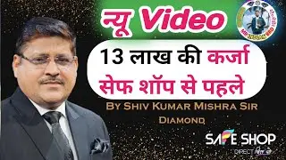 Shiv Kumar Mishra safe shop diamond leader | new diamond leader safe shop | safe shop new video  