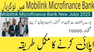 Mobilink bank jobs 2026 | How to Apply online | step-by-step Guide