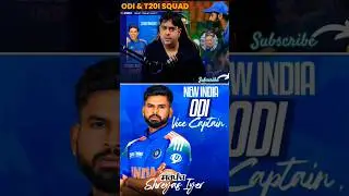 Shreyas Iyer Named India&rsquo;s New Vice Captain in ODIs 🇮🇳 | Big BCCI Move Ahead of Australia Series!