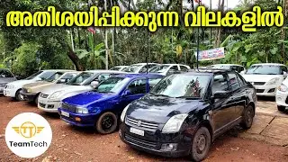 34000 രൂപ മുതലുള്ള കാറുകൾ | BEST PRICE USED CAR | SAS USED CARS | EP 905