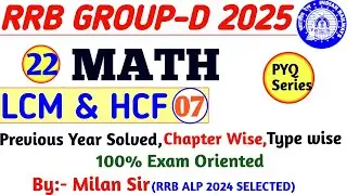 22 RRB Group D Maths 2025 | LCM & HCF Previous Year Questions | PYQ with Solutions