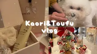 ハローキティ展|クリスマスをたのしむ夫婦と愛犬の𝚟𝚕𝚘𝚐