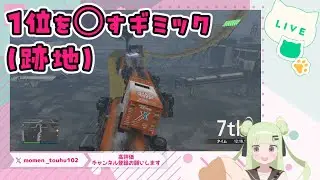 26/1/20 22:00～ GTA5 パルクールを全力で楽しむ配信 ( ͜🐊 ･ω･) ͜🐊🐣
