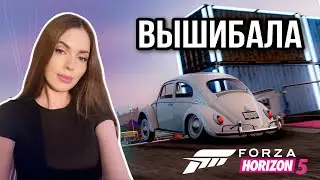 Стрим по Вышибале Forza Horizon 5 Eliminator