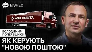 НЕ КОНКУРЕНТИ, А КЛІЄНТИ / що вирішує долю бізнесу у 2026? Володимир Поперешнюк