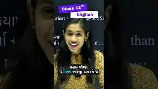 Std 12 English Most Imp Chapters #boardexam #gujaratboard #importantchapters