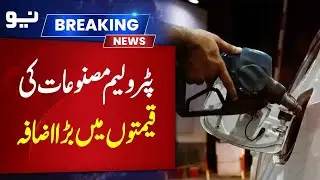 Petrol Prices Increased | New Fuel Rates Announced | NEO News
