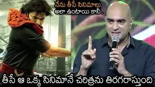 Director Krish GREAT Words About His Movies | Hari Hara Veera Mallu | Pawan Kalyan | News Buzz