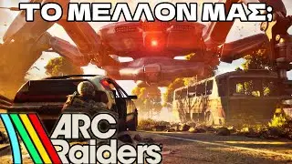Η πραγματικότητα πίσω από τον κόσμο του ARC Raiders