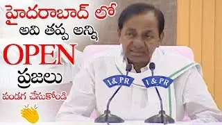 CM KCR About Lockdown 4 Rules In Hyderabad || CM KCR Press Meet About Lockdown || NSE
