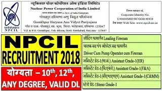 NPCIL RECRUITMENT 2018 || NPCIL Assistant Grade 1/Stenographer/Driver/Fireman Recruitment 2018