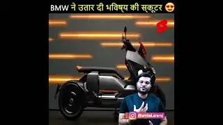 BMW E-Scooter😍#shorts#backtobasis by #arvind_arora