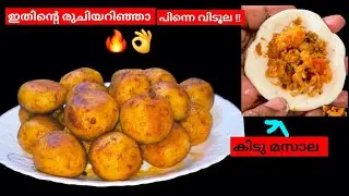 റമദാൻ ഇഫ്താർ സ്പെഷ്യൽ ഐറ്റം | Ifthar special | ചെമ്മീൻ ബോൾസ് | കിടു  മസാലക്കൂട്ട് |#snacks|#prawns