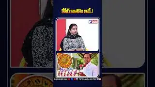 🔮 KCR's Political Future: Predictions and Insights | TELANGANA VIEW #kcr #telangana #brs