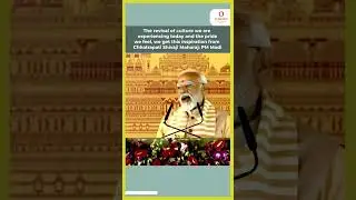 Chhatrapati Shivaji gives us the inspiration for the culitural revival in the country: PM Modi