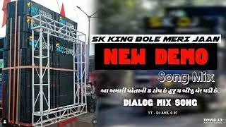 SK KING DJ | COMPILATION DEMO SONG MIX | 2025 NEW | DJ ANIL 0.07