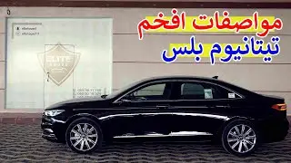 مراجعة تفصيلية لـ فورد توروس 2021 فئة تيتانيوم بلس مواصفات اضافية