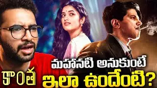 Will Kaantha Become The NEXT BIG THING Like Mahanati? | Teaser Reaction