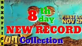 Maari 2 //8th Day Box-office Collection //Danush & Krishna//