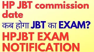 HP JBT Commission Exam Date,Kab Hoga JBT Exam?HP JBT exam date,HP JBT exam date notification #hp JBT