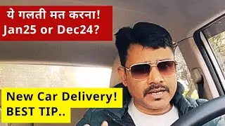 Buying car in December or January? | Best time to buy car |