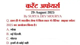 29 August Current affairs, tuday Current affairs, daily current affairs #letest #newvideo 2025