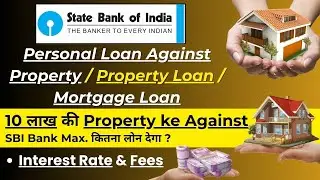 SBI Loan Against Property | Mortgage Loan | Property Loan | Loan Against Property |