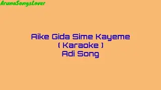 Aike Gida Sime Kayeme Karaoke with Lyrics || Adi Song ||