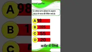 Study mind,mind game, global hunger index ke anusar 2024 me india ki rank kya hai,