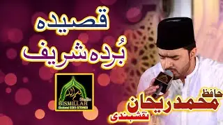 Qasida Burda Shareef By Hafiz  Rehan Naqshbandi 2020
