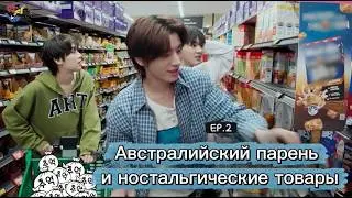 RUSSIAN VOICE-OVER - ENHYPEN [Eat, Sleep, and Fall 2] EP.2 - nostalgia and a tour of the place wh...