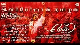 Vijay in Mersal Single Track Song Exclusive Video | Vijay |Samantha|kajal agarval|A.R.Rahman|Atlee