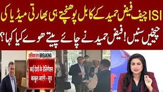 Indian Media Response On Faiz Hameed | Pakistan DG ISI In Afghanistan