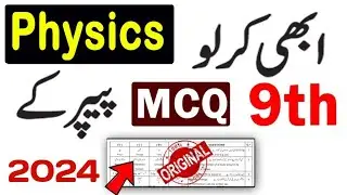 9th Class Physics Guess Paper 2024 | Class 9 Physics Guess paper 2024 | Physics paper 9th #Physics