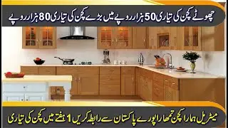 All Kinds of Deal For Simple Kitchen American Kitchen And German Kitchen For Info On Video in urdu