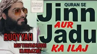 Ruqyah by mufti irfan sabri  9030703139