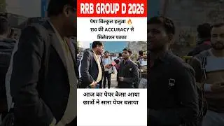 rrb group d review 2025 #shorts #rrb #rrbgroupd #rrbgroupd2025 #rrbgroupdreview #rrbgroupdanalysis