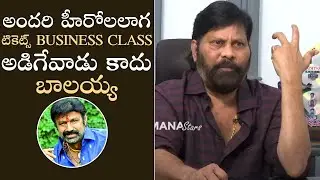 Producer Chanti Addala Superb Words About Nandamuri Balakrishna | MS Entertainments