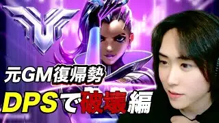 【OW2】「元GMがソンブラ使ってみたら強すぎた」はずだったｗｗｗ
