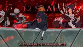 12 Saal Rin death (AMV EDIT) 📲