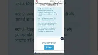 JOBKEY | NAVAL DOCKYARK MUMBAI APPRENTICE ONLINE FORM 2024