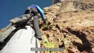 挑戰南極未登峰－一個月住在冷凍庫裡