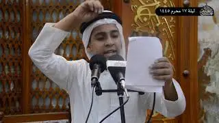 عزاء ليلة 17 محرم 1445 الملا حسن لؤي