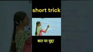 Short Tricks For Commissions and Committees 😮😮 II #ugcnetpaper1 #highereducation #careertutor